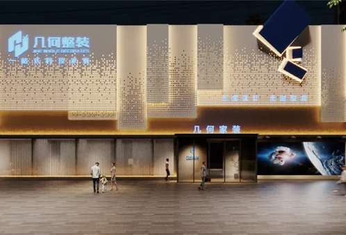 几何整装企业实景