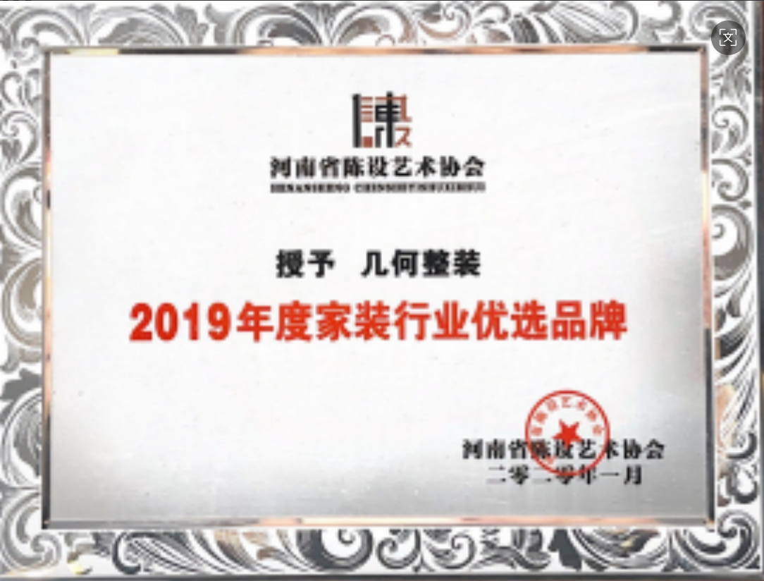 家装行业优秀品牌